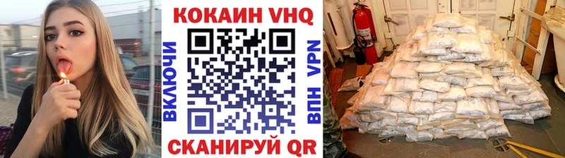 где найти Томилино COCAIN VHQ