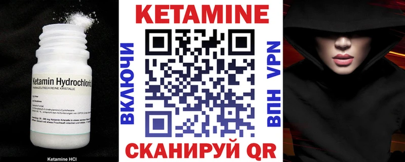 КЕТАМИН VHQ  продажа наркотиков  Томилино 
