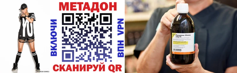 МЕТАДОН VHQ  Томилино 